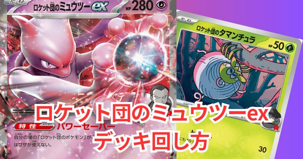 ミュウツーデッキ ex】美品][センタリング ]シェイミEX ポケキュン 212