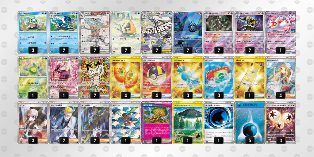 メガゲッコウガex】デッキレシピと回し方｜ニンジャスピナー環境対応
