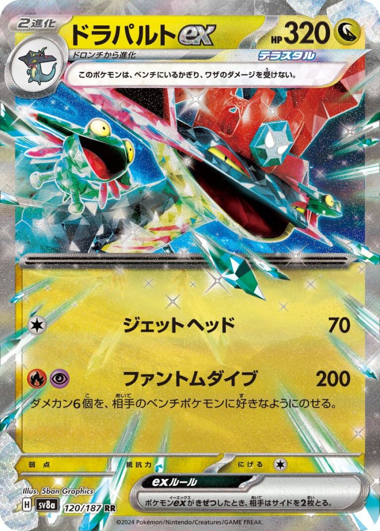 【メガダークライex】デッキレシピと回し方|アビスアイ環境対応