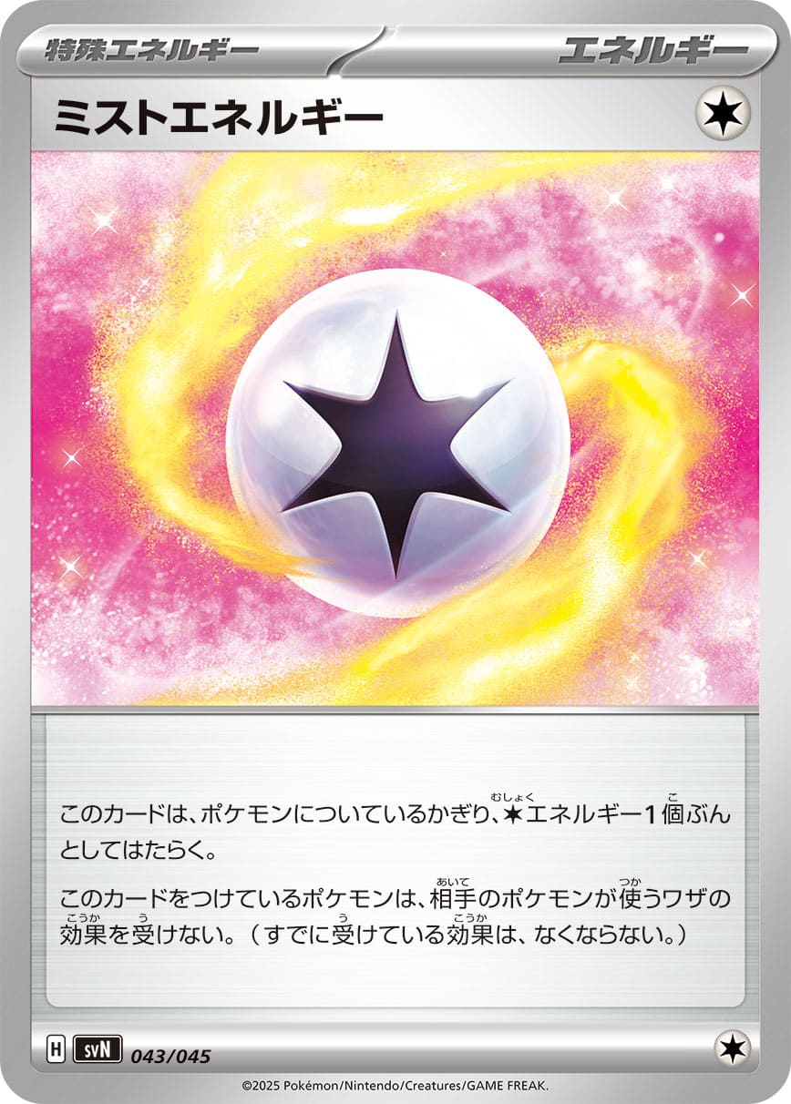 【メガダークライex】デッキレシピと回し方|アビスアイ環境対応