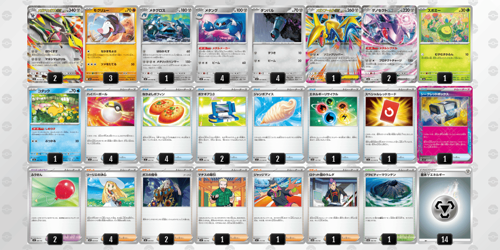【優勝構築3種セット】メガドリュウズex＆メガダークライex＆ばけがくれ メガドリュウズex】デッキレシピと回し方｜アビスアイ環境対応
