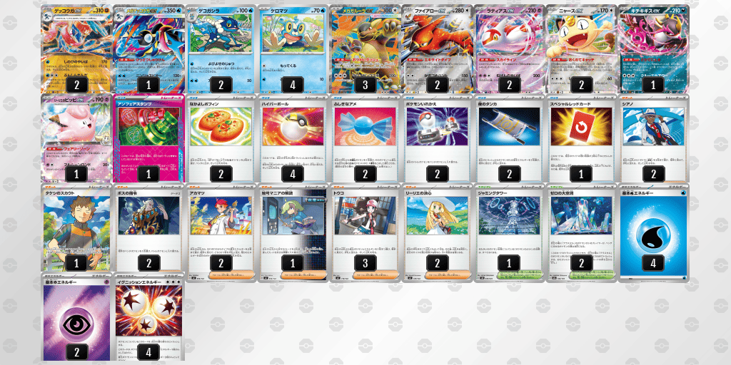 メガゲッコウガex】デッキレシピと回し方｜ニンジャスピナー環境対応