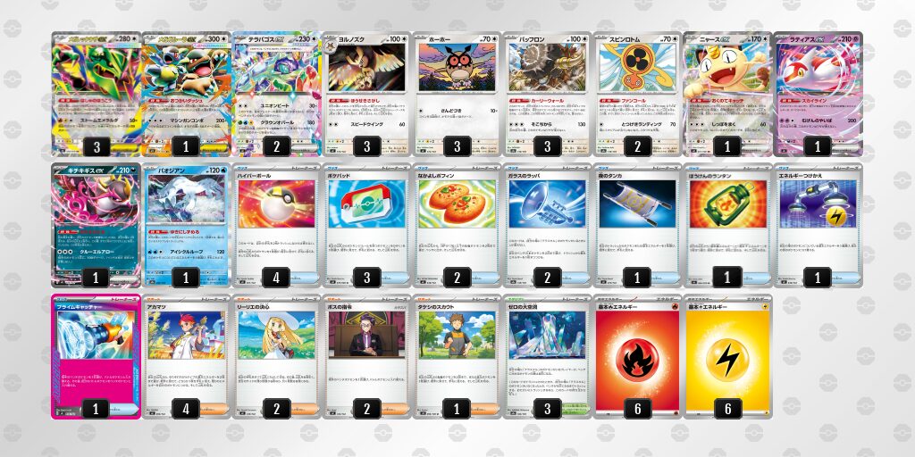 メガレックウザEX 特別デッキ メガレックウザex】デッキレシピと回し方｜ストームエメラルダ環境対応