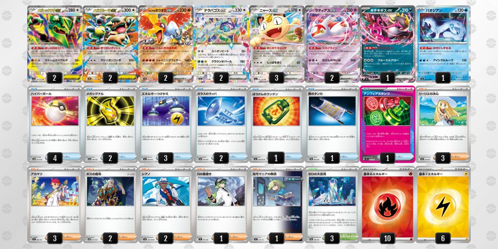 メガレックウザEXデッキ メガレックウザex】デッキレシピと回し方｜ストームエメラルダ環境対応